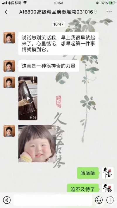 黔西南布依族苗族自治州久音古琴【反馈篇】 这床琴治好了他的起床气
