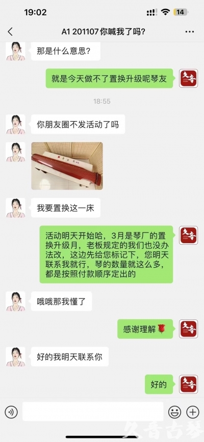 黔西南布依族苗族自治州去年升级已经有很多琴友说规则的问题，那我们今年就严格按照3月份吧！ 明天正式开始！琴有很多！就是个别收藏级别的款式不多了，按照下单顺序！大家敬请期待